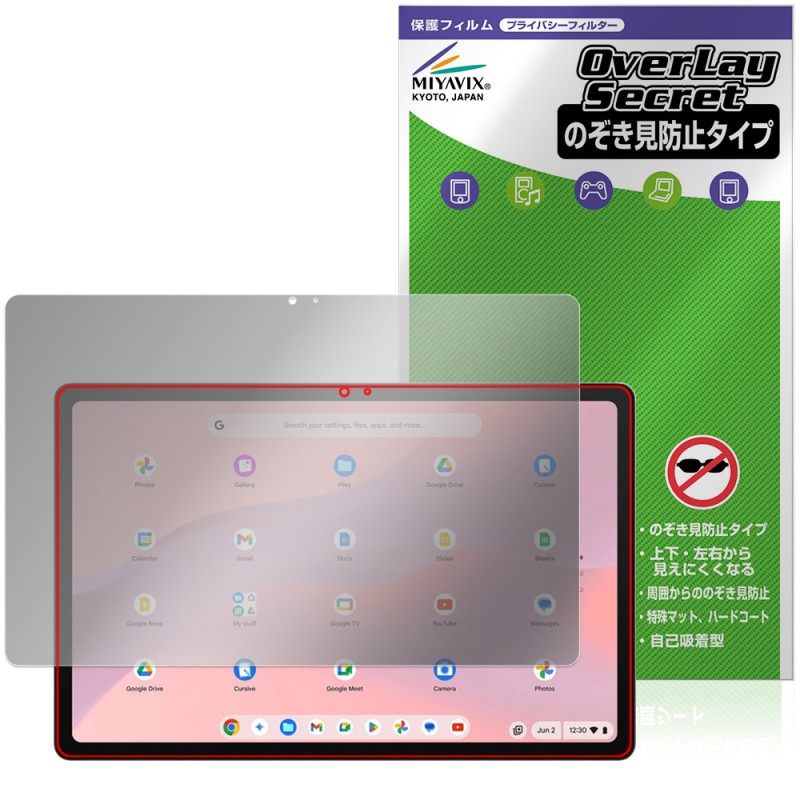 ASUS Chromebook CM32 Detachable CM3206 �ݸ�ե���� OverLay Secret for ���������� ��������֥å� �ץ饤�Х��� �������ɻ�