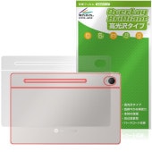 ASUS Chromebook CM32 Detachable CM3206 ���� �ݸ�ե���� OverLay Brilliant for ���������� ��������֥å� �����ݸ� �ե���� �����