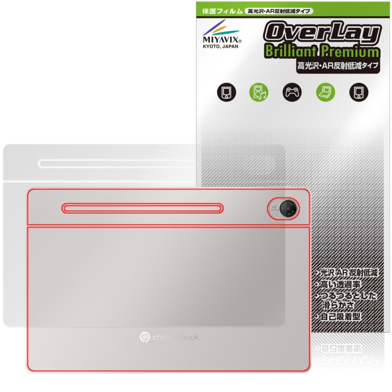 ASUS Chromebook CM32 Detachable CM3206 ���� �ݸ�ե���� OverLay Brilliant Premium for ���������� ��������֥å� ����� ȿ���㸺