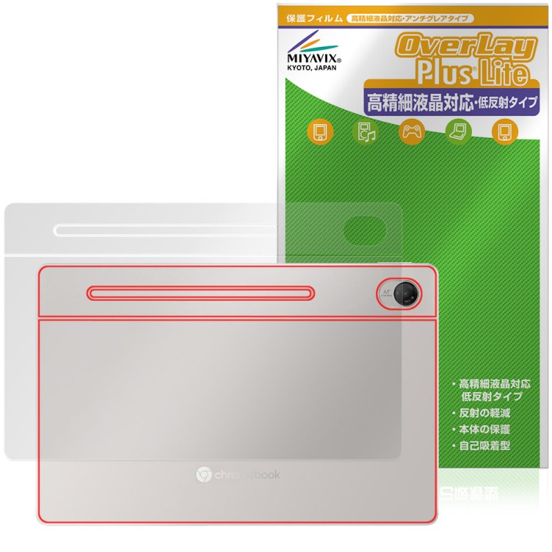ASUS Chromebook CM32 Detachable CM3206 背面 保護フィルム OverLay