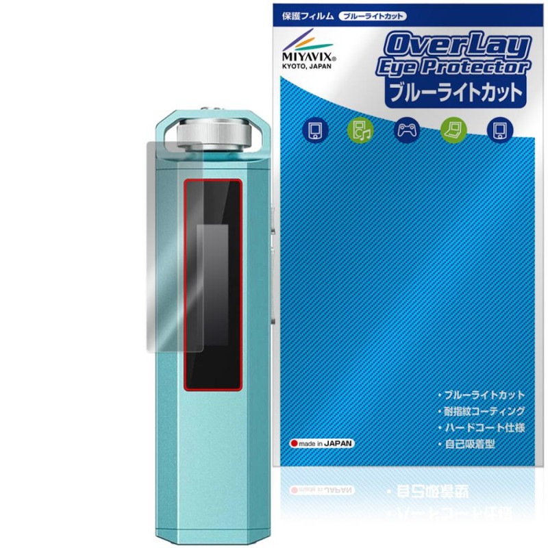 FiiO SNOWSKY ECHO NANO �ݸ�ե���� OverLay Eye Protector for �ե����� �ǥ����륪���ǥ����ץ졼�䡼 �վ��ݸ� �֥롼�饤�ȥ��å�