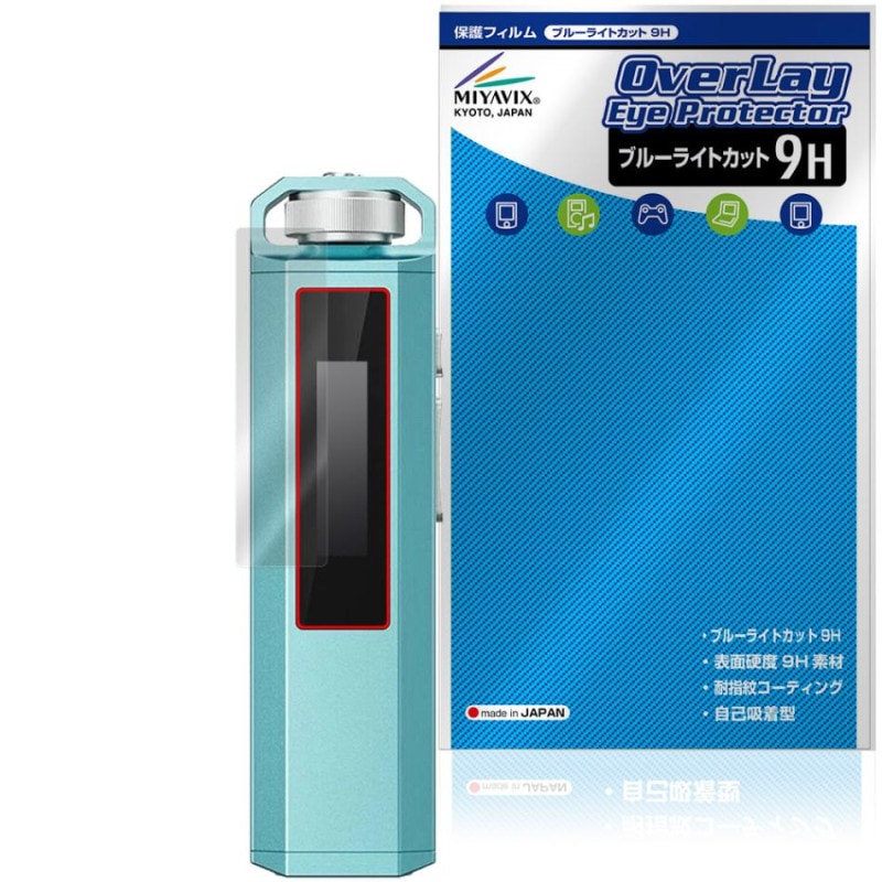 FiiO SNOWSKY ECHO NANO �ݸ�ե���� OverLay Eye Protector 9H for �ե����� �ǥ����륪���ǥ����ץ졼�䡼 ����� �֥롼�饤�ȥ��å�