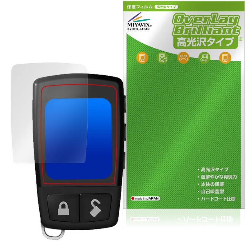 VIPER 2way���顼LCD��⥳�� 7957V �ݸ�ե���� OverLay Brilliant for �Х��ѡ� �վ��ݸ� ���椬�Ĥ��ˤ��� �����ɻ� �����