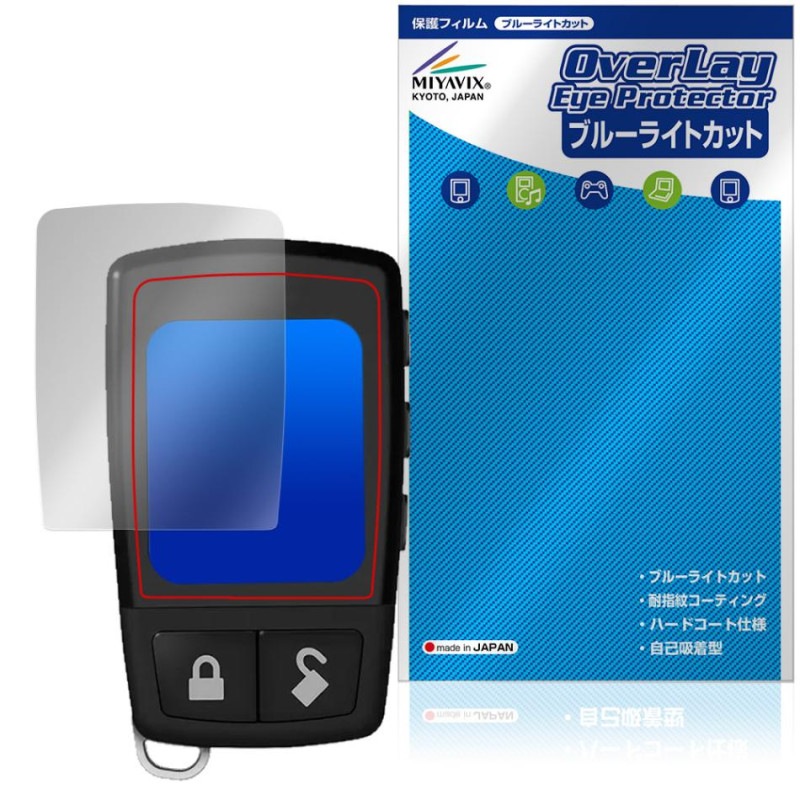 VIPER 2way���顼LCD��⥳�� 7957V �ݸ�ե���� OverLay Eye Protector for �Х��ѡ� �վ��ݸ� �ܤ�ͥ���� �֥롼�饤�ȥ��å�