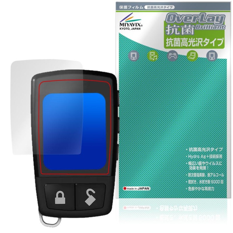 VIPER 2way���顼LCD��⥳�� 7957V �ݸ�ե���� OverLay ���� Brilliant for �Х��ѡ� Hydro Ag+ ���� �������륹 �����