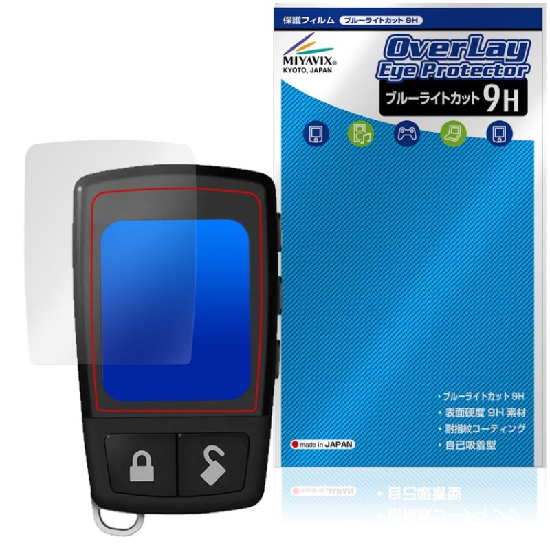 VIPER 2way���顼LCD��⥳�� 7957V �ݸ�ե���� OverLay Eye Protector 9H for �Х��ѡ� �վ��ݸ� 9H ����� �֥롼�饤�ȥ��å�