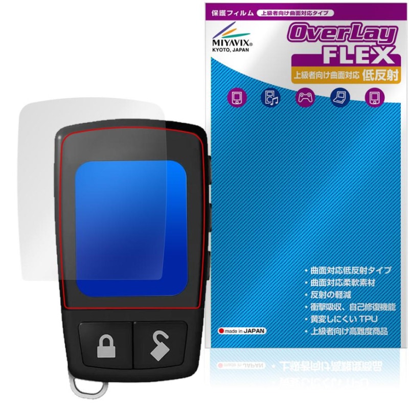VIPER 2way���顼LCD��⥳�� 7957V �ݸ�ե���� OverLay FLEX ��ȿ�� for �Х��ѡ� �վ��ݸ� �����б� �����Ǻ� ȿ���ɻ� �׷�ۼ�
