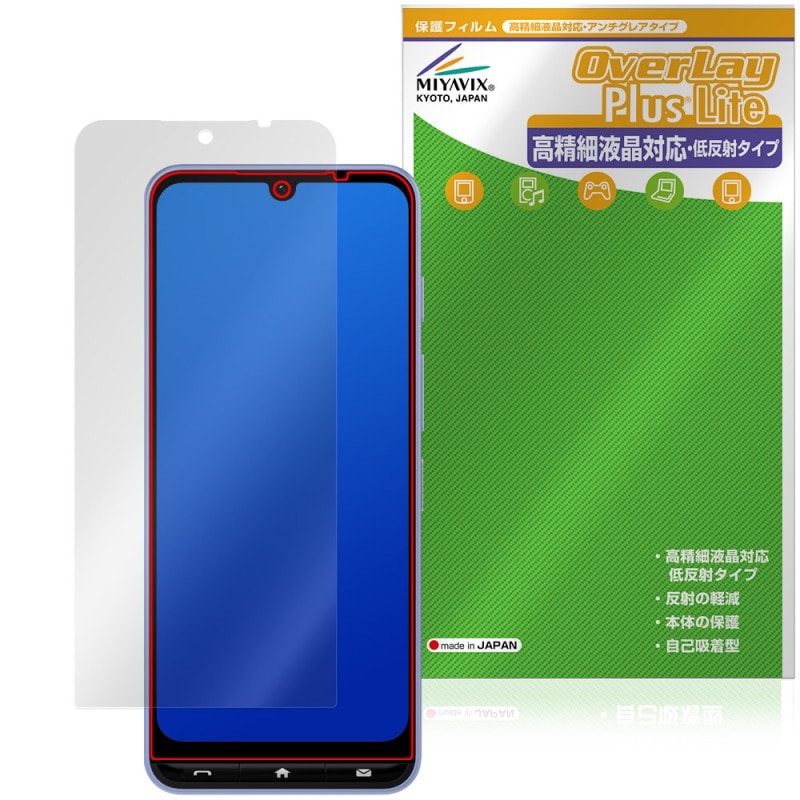 ���󤿤󥹥ޥ�5 A601ZT �ݸ�ե���� OverLay Plus Lite for �磻��Х��� ZTE �վ��ݸ� �����ٱվ��б� ��������쥢 ȿ���ɻ� �����ɻ�