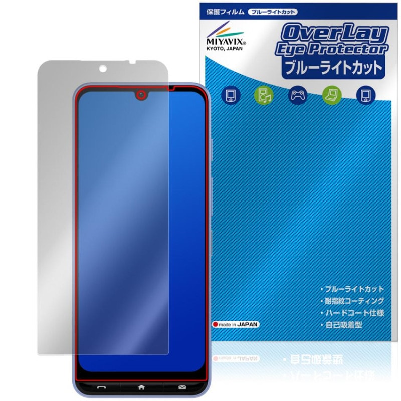 ���󤿤󥹥ޥ�5 A601ZT �ݸ�ե���� OverLay Eye Protector for �磻��Х��� ZTE �վ��ݸ� �ܤ�ͥ���� �֥롼�饤�ȥ��å�