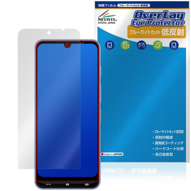 ���󤿤󥹥ޥ�5 A601ZT �ݸ�ե���� OverLay Eye Protector ��ȿ�� for �磻��Х��� ZTE �վ��ݸ� �֥롼�饤�ȥ��å� ȿ���ɻ�