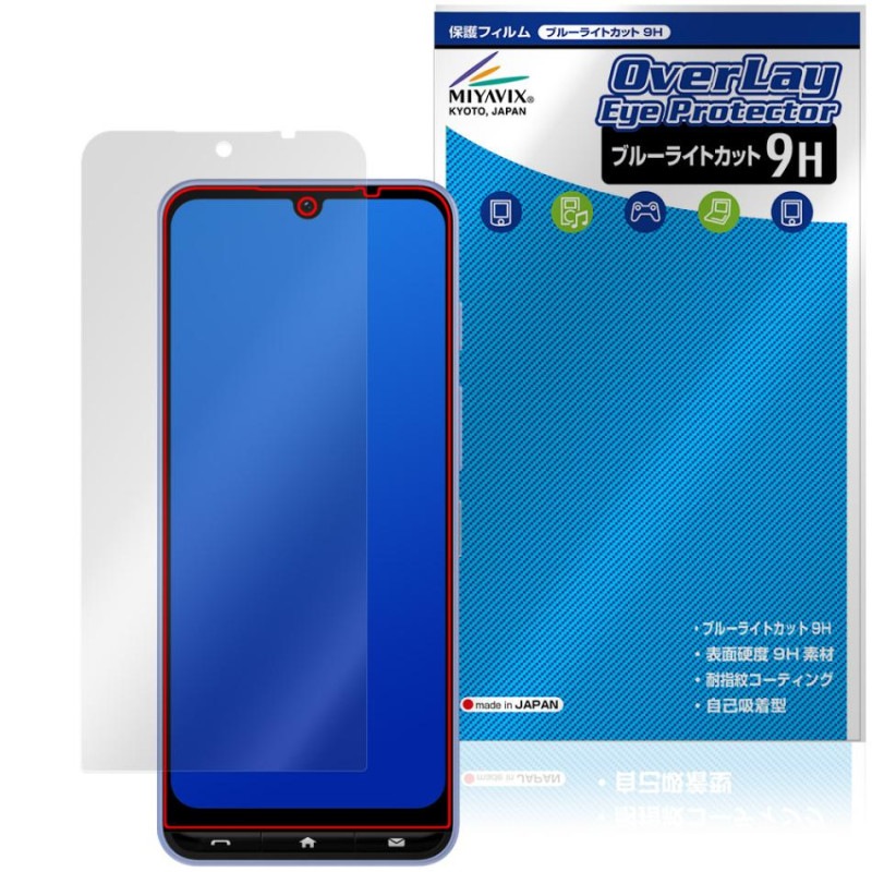 ���󤿤󥹥ޥ�5 A601ZT �ݸ�ե���� OverLay Eye Protector 9H for �磻��Х��� ZTE �վ��ݸ� 9H ����� �֥롼�饤�ȥ��å�