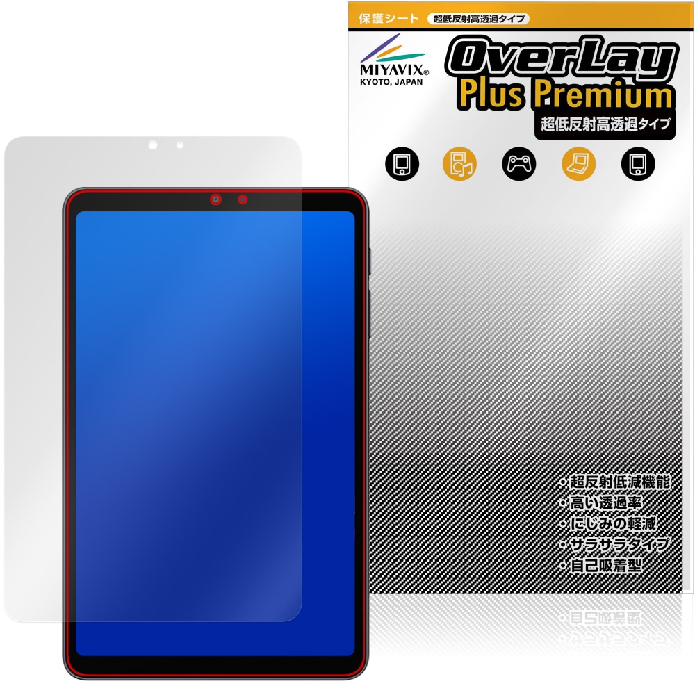 ALLDOCUBE iPlay 80 mini Pro 保護フィルム OverLay Plus Premium for