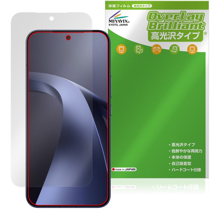 Xiaomi 17T Pro �ݸ�ե���� OverLay Brilliant for ���㥪�ߡ� ���ޡ��ȥե��� �վ��ݸ� ���椬�Ĥ��ˤ��� �����ɻ� �����