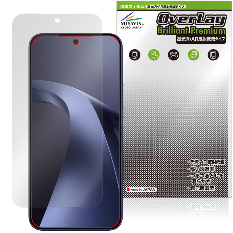 Xiaomi 17T Pro �ݸ�ե���� OverLay Brilliant Premium for ���㥪�ߡ� ���ޡ��ȥե��� �վ��ݸ� �����������ޤ� ����� AR ȿ���㸺