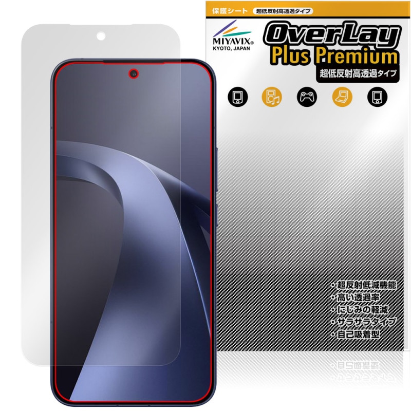 Xiaomi 17T Pro �ݸ�ե���� OverLay Plus Premium for ���㥪�ߡ� ���ޡ��ȥե��� �վ��ݸ� ��������쥢 ȿ���ɻ� ��Ʃ�� �����ɻ�