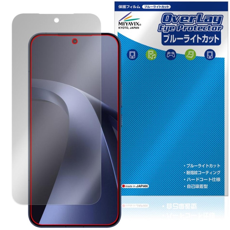 Xiaomi 17T Pro �ݸ�ե���� OverLay Eye Protector for ���㥪�ߡ� ���ޡ��ȥե��� �վ��ݸ� �ܤ�ͥ���� �֥롼�饤�ȥ��å�