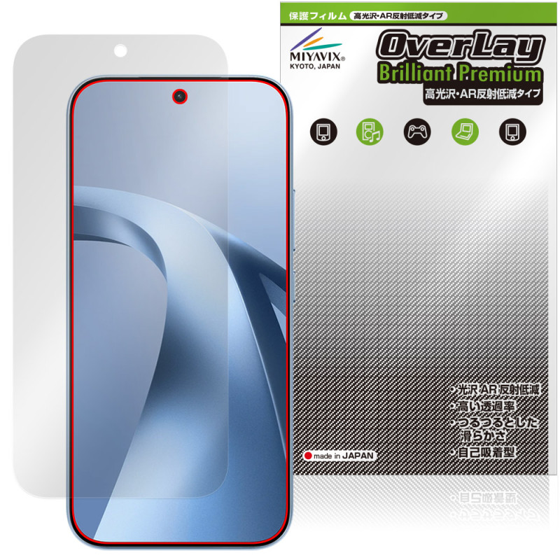 Xiaomi 17T �ݸ�ե���� OverLay Brilliant Premium for ���㥪�ߡ� ���ޡ��ȥե��� �վ��ݸ� �����������ޤ� ����� AR ȿ���㸺