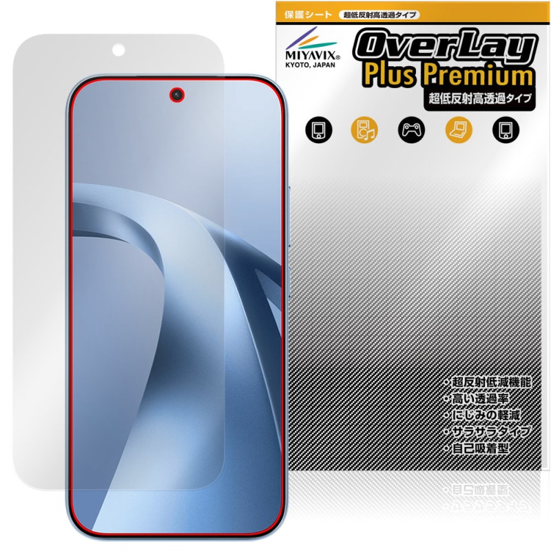Xiaomi 17T �ݸ�ե���� OverLay Plus Premium for ���㥪�ߡ� ���ޡ��ȥե��� �վ��ݸ� ��������쥢 ȿ���ɻ� ��Ʃ�� �����ɻ�