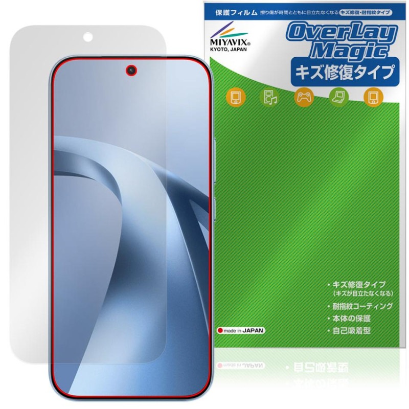 Xiaomi 17T �ݸ�ե���� OverLay Magic for ���㥪�ߡ� ���ޡ��ȥե��� �վ��ݸ� ������ �ѻ��� �����ɻ� �����ƥ���