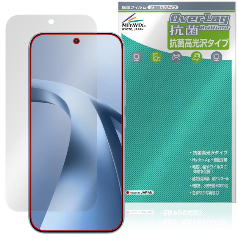Xiaomi 17T �ݸ�ե���� OverLay ���� Brilliant for ���㥪�ߡ� ���ޡ��ȥե��� Hydro Ag+ ���� �������륹 �����