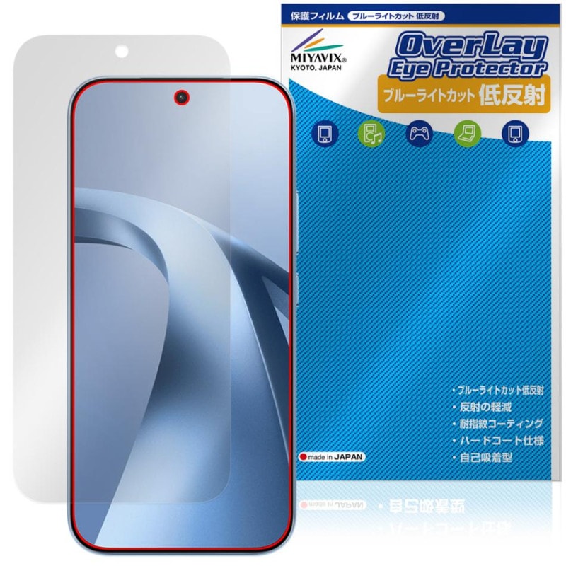 Xiaomi 17T �ݸ�ե���� OverLay Eye Protector ��ȿ�� for ���㥪�ߡ� ���ޡ��ȥե��� �վ��ݸ� �֥롼�饤�ȥ��å� ȿ���ɻ�