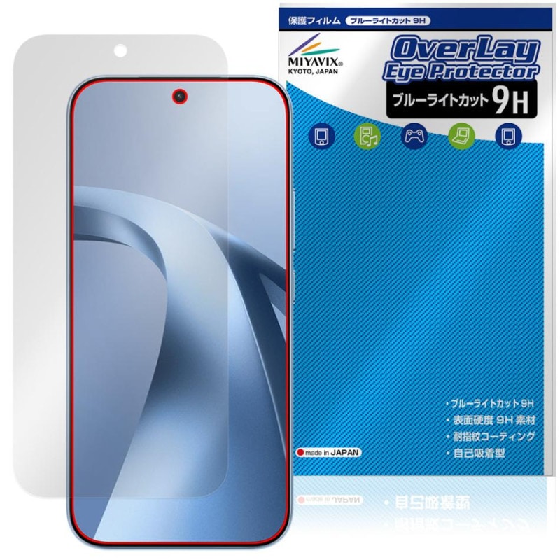 Xiaomi 17T �ݸ�ե���� OverLay Eye Protector 9H for ���㥪�ߡ� ���ޡ��ȥե��� �վ��ݸ� 9H ����� �֥롼�饤�ȥ��å�