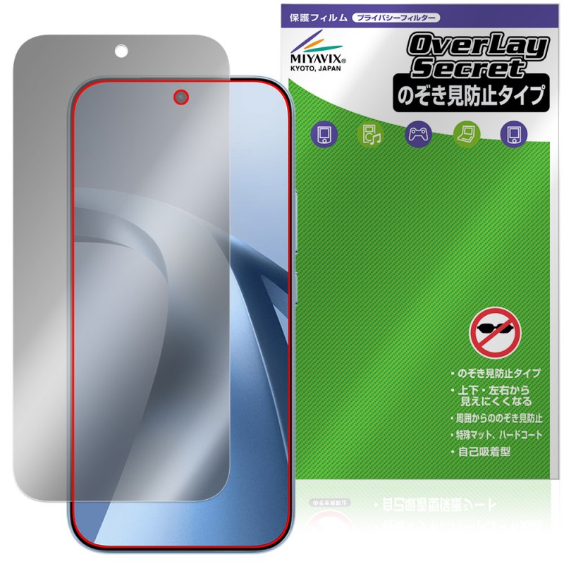 Xiaomi 17T �ݸ�ե���� OverLay Secret for ���㥪�ߡ� ���ޡ��ȥե��� �վ��ݸ� �ץ饤�Х����ե��륿�� �������ɻ�