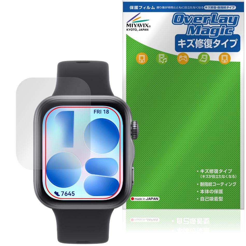 film style wizard 材料のみ 5% 2m HUAWEI WATCH FIT 5 保護フィルム OverLay Magic for ファーウェイ