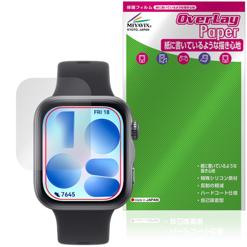 HUAWEI WATCH FIT 5 保護フィルム OverLay Paper for ファーウェイ