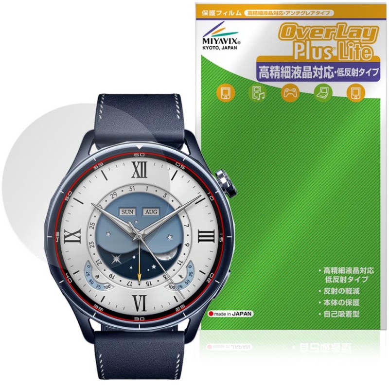 予約商品：6月5日頃出荷開始予定】Xiaomi Watch S5 46mm 保護フィルム