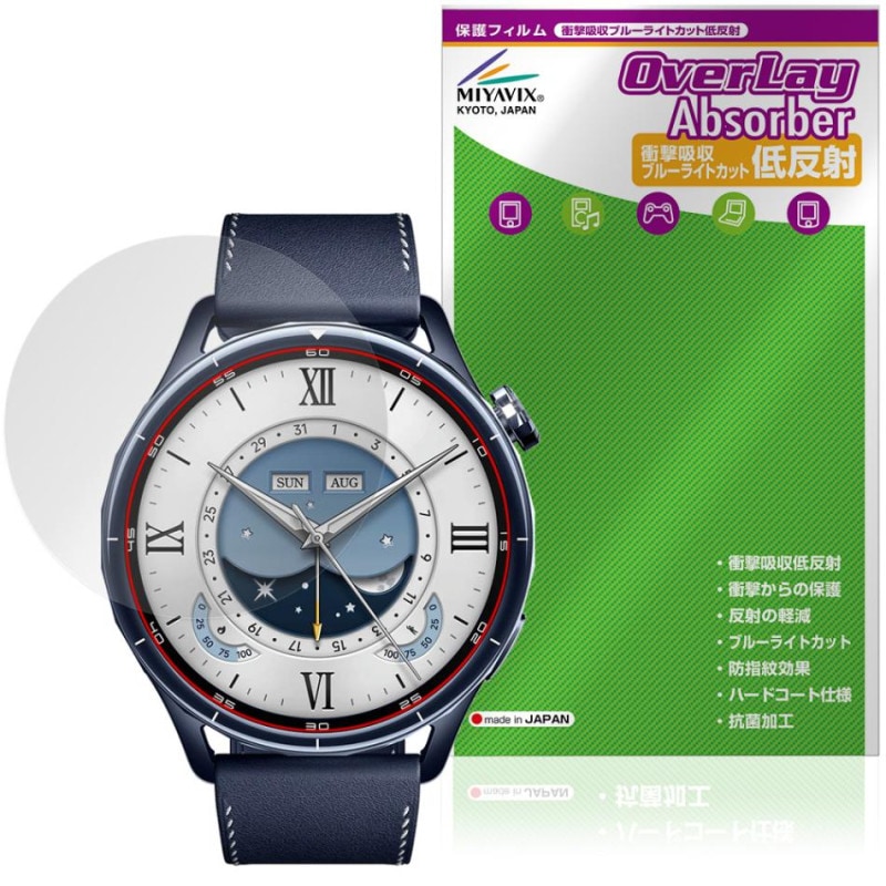 予約商品：6月5日頃出荷開始予定】Xiaomi Watch S5 46mm 保護フィルム