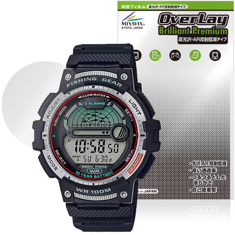CASIO Collection SPORTS WS-1200H ���꡼�� �ݸ�ե���� OverLay Brilliant Premium for ������ �ӻ��� �վ��ݸ� ����� AR ȿ���㸺