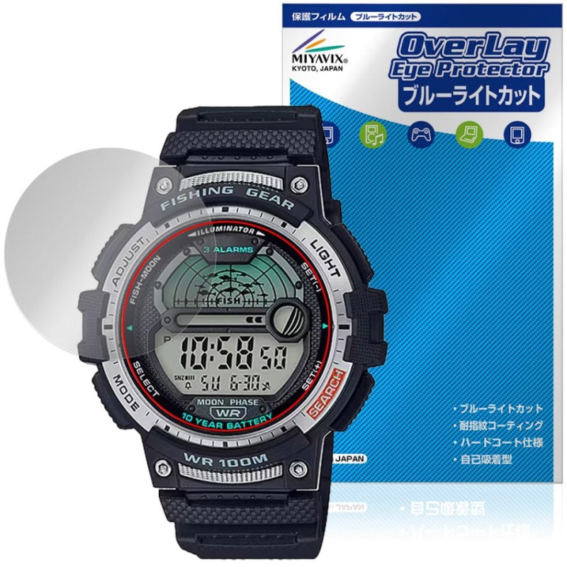CASIO Collection SPORTS WS-1200H ���꡼�� �ݸ�ե���� OverLay Eye Protector for ������ �ӻ��� �վ��ݸ� �֥롼�饤�ȥ��å�