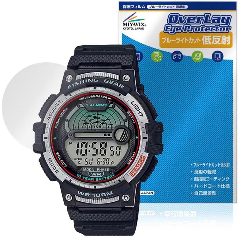 CASIO Collection SPORTS WS-1200H ���꡼�� �ݸ�ե���� OverLay Eye Protector ��ȿ�� for ������ �ӻ��� �֥롼�饤�ȥ��å� ȿ���ɻ�