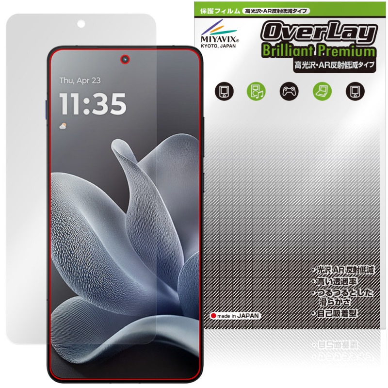 motorola moto X70 Air �ݸ�ե���� OverLay Brilliant Premium for ��ȥ����� ��� ���å��� �վ��ݸ� ����� AR ȿ���㸺