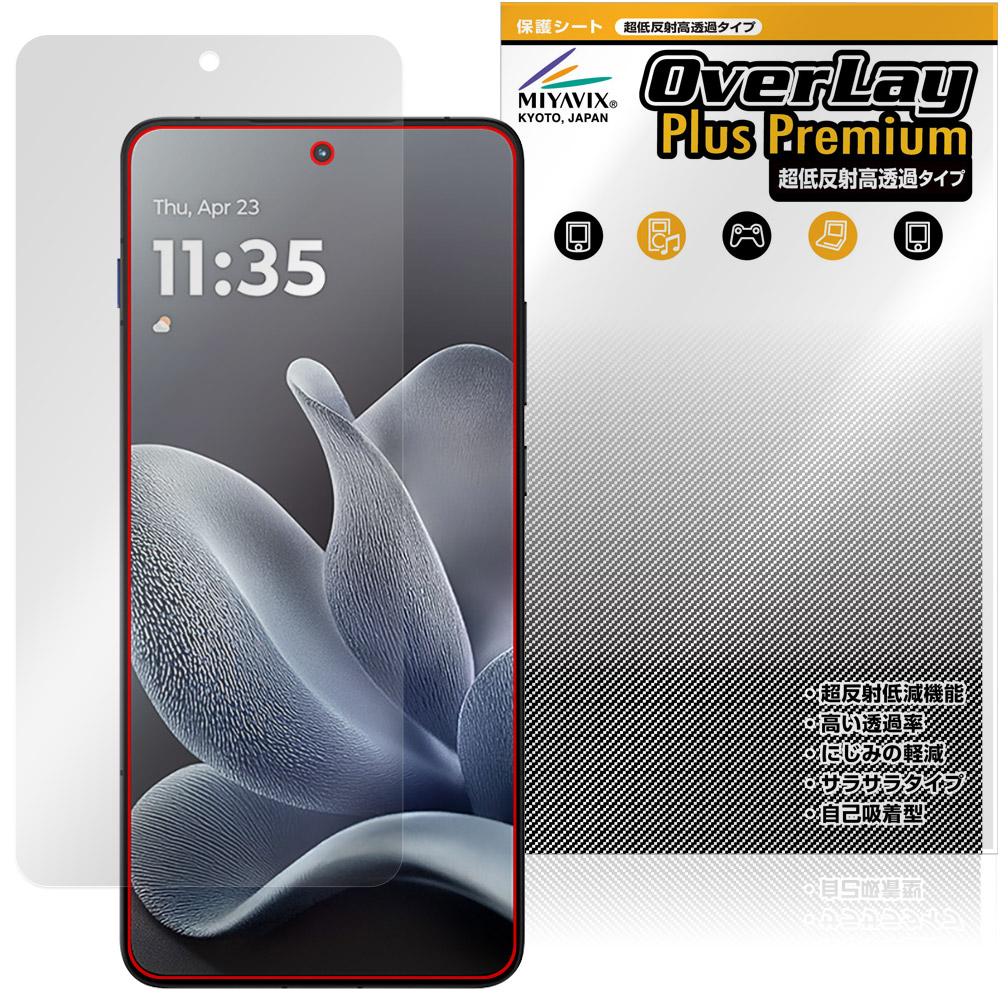 motorola moto X70 Air 保護フィルム OverLay Plus Premium for