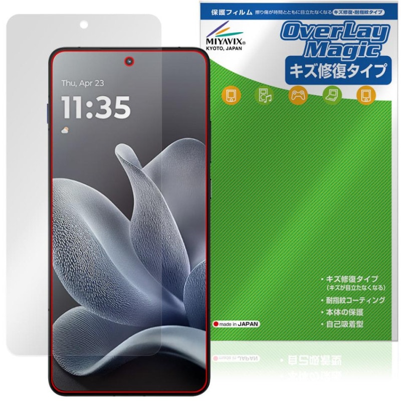 motorola moto X70 Air �ݸ�ե���� OverLay Magic for ��ȥ����� ��� ���å��� �վ��ݸ� ������ �ѻ��� �����ɻ� �����ƥ���