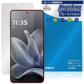 motorola moto X70 Air �ݸ�ե���� OverLay Eye Protector for ��ȥ����� ��� ���å��� �վ��ݸ� �ܤ�ͥ���� �֥롼�饤�ȥ��å�