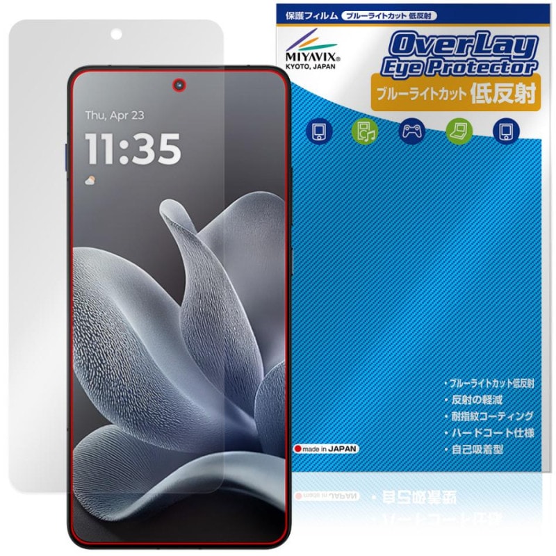 motorola moto X70 Air �ݸ�ե���� OverLay Eye Protector ��ȿ�� for ��ȥ����� ��� ���å��� �֥롼�饤�ȥ��å� ȿ���ɻ�