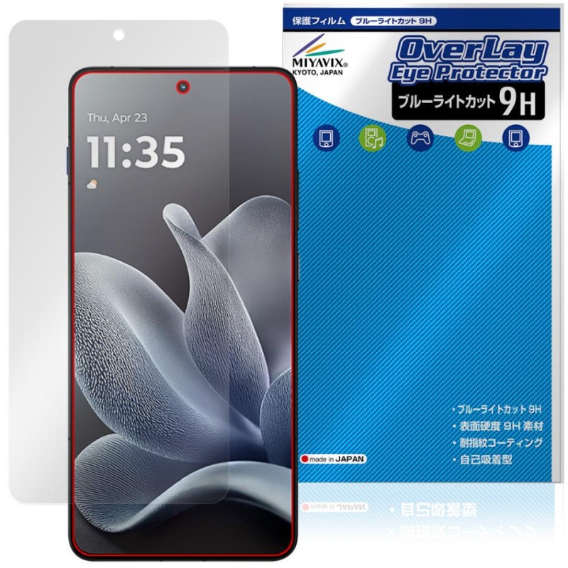 motorola moto X70 Air �ݸ�ե���� OverLay Eye Protector 9H for ��ȥ����� ��� ���å��� �վ��ݸ� 9H ����� �֥롼�饤�ȥ��å�