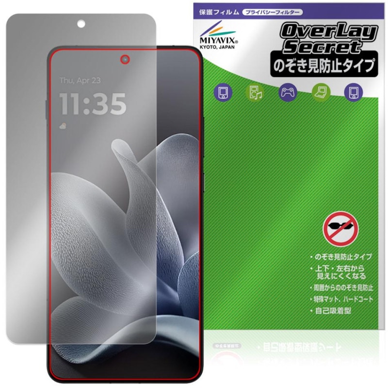 motorola moto X70 Air 保護フィルム OverLay Secret for モトローラ