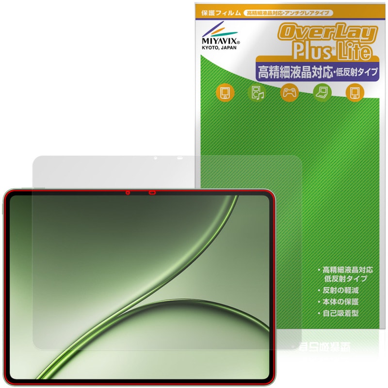 OnePlus Pad 4 �ݸ�ե���� OverLay Plus Lite for ���ץ饹 �ѥå� ���֥�å� �����ٱվ��б� ��������쥢 ȿ���ɻ� �����ɻ�