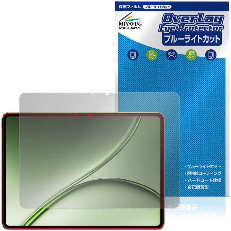 OnePlus Pad 4 �ݸ�ե���� OverLay Eye Protector for ���ץ饹 �ѥå� ���֥�å� �վ��ݸ� �ܤ�ͥ���� �֥롼�饤�ȥ��å�