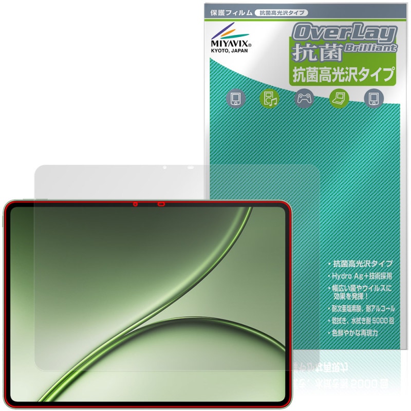 OnePlus Pad 4 �ݸ�ե���� OverLay ���� Brilliant for ���ץ饹 �ѥå� ���֥�å� Hydro Ag+ ���� �������륹 �����