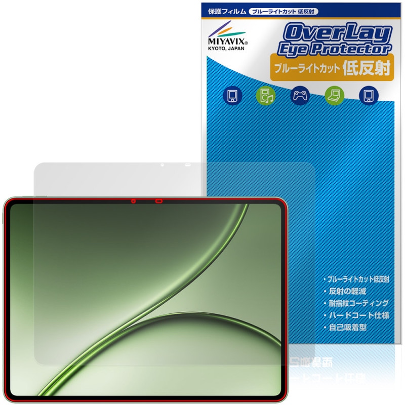 OnePlus Pad 4 �ݸ�ե���� OverLay Eye Protector ��ȿ�� for ���ץ饹 �ѥå� ���֥�å� �վ��ݸ� �֥롼�饤�ȥ��å� ȿ���ɻ�