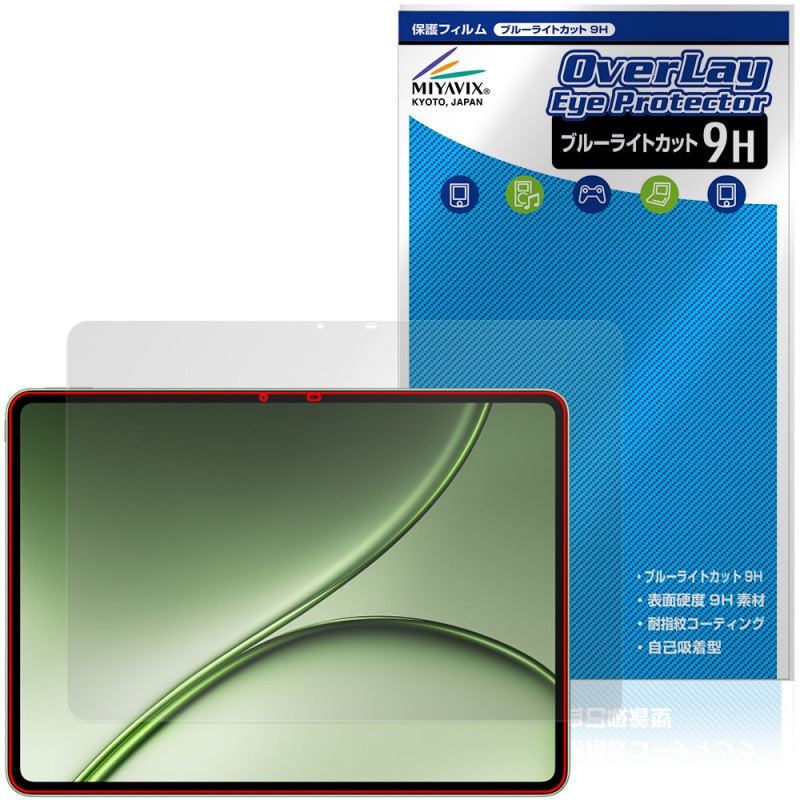OnePlus Pad 4 �ݸ�ե���� OverLay Eye Protector 9H for ���ץ饹 �ѥå� ���֥�å� �վ��ݸ� 9H ����� �֥롼�饤�ȥ��å�