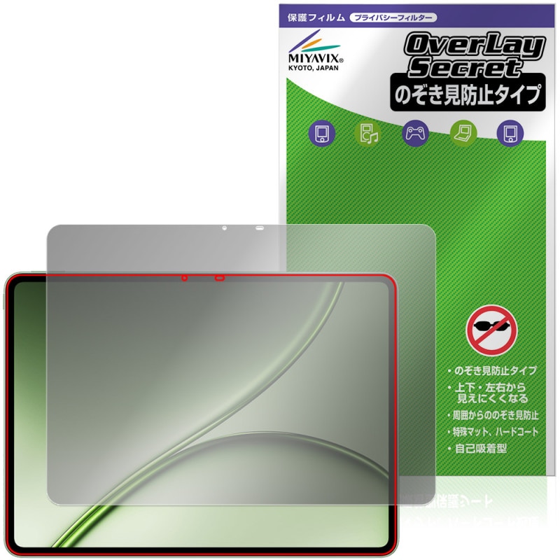 OnePlus Pad 4 �ݸ�ե���� OverLay Secret for ���ץ饹 �ѥå� ���֥�å� �վ��ݸ� �ץ饤�Х����ե��륿�� �������ɻ�