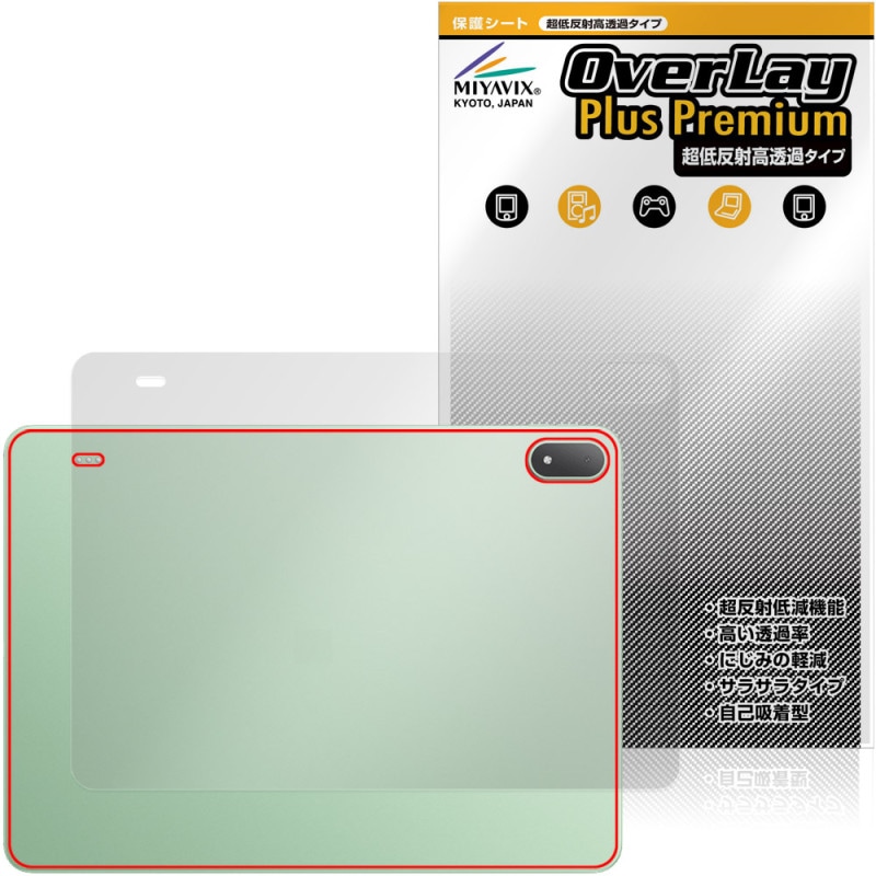 OnePlus Pad 4 ���� �ݸ�ե���� OverLay Plus Premium ���ץ饹 �ѥå� ���֥�å� �����ݸ� �ե���� ���餵��꿨�� ��ȿ���Ǻ�