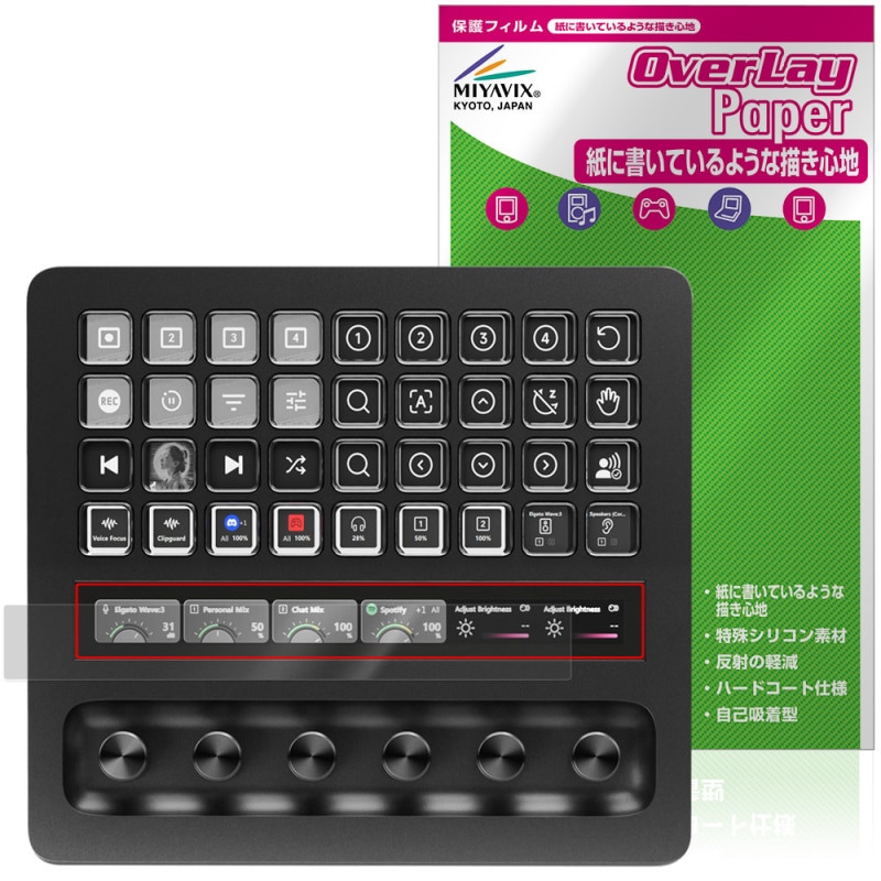 Elgato STREAM DECK ＋ XL LCDタッチストリップ用 保護フィルム