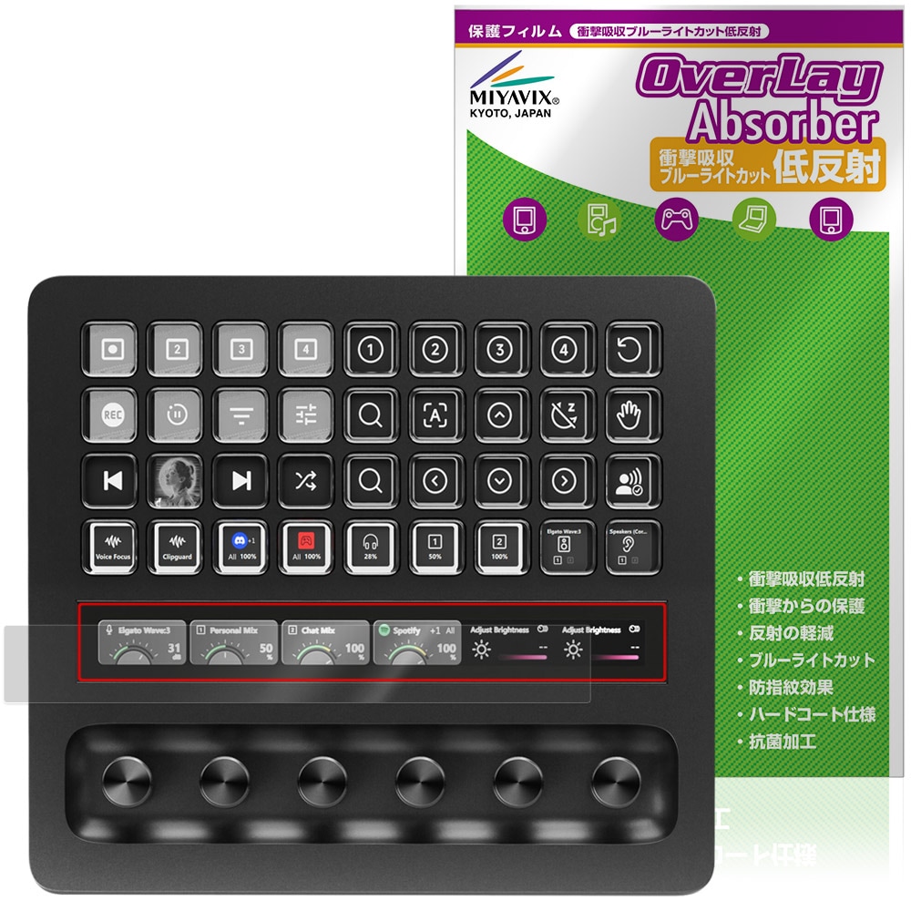 Elgato STREAM DECK ＋ XL LCDタッチストリップ用 保護フィルム
